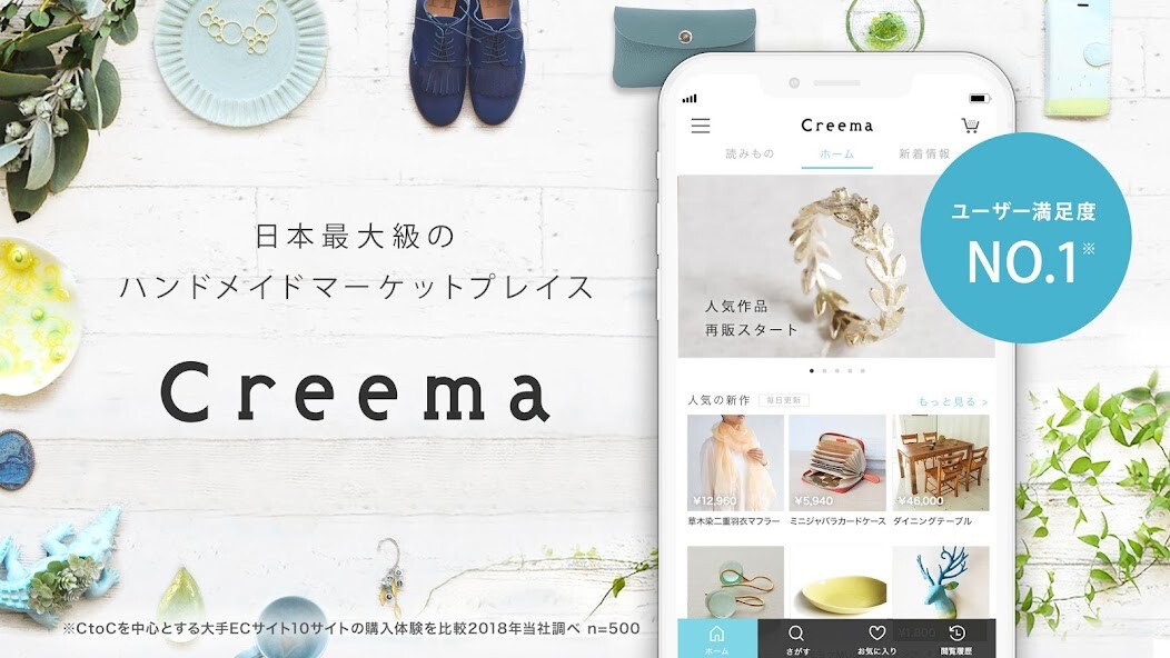 Emulate iPhone app Creema（クリーマ）- ハンドメイドマーケットプレイス using MyAndroid