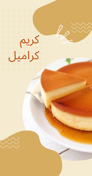 Run android online APK Creme caramel from MyAndroid or emulate Creme caramel using MyAndroid Run android online APK Creme caramel from MyAndroid or emulate Creme caramel using MyAndroid