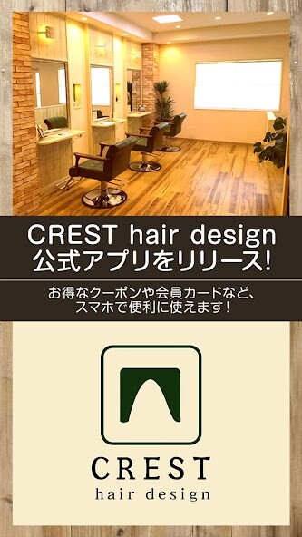 Run android online APK 豊川市の美容室 CREST hair design from MyAndroid or emulate 豊川市の美容室 CREST hair design using MyAndroid Run android online APK 豊川市の美容室 CREST hair design from MyAndroid or emulate 豊川市の美容室 CREST hair design using MyAndroid