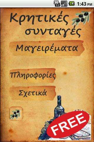 Emulate Android APK Cretan recipes free