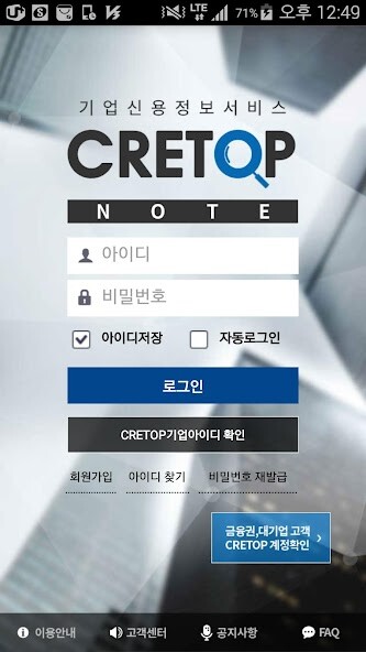 Emulate iPhone app ??? ??(CRETOP Note - ???????) using MyAndroid Emulate iPhone app ??? ??(CRETOP Note - ???????) using MyAndroid