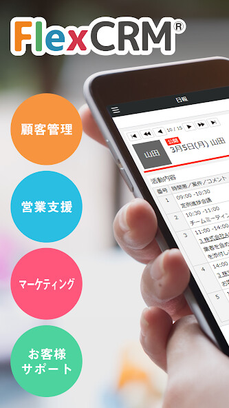 Run android online APK CRMといえばFlexCRM(フレックスシーアールエム) from MyAndroid or emulate CRMといえばFlexCRM(フレックスシーアールエム) using MyAndroid Run android online APK CRMといえばFlexCRM(フレックスシーアールエム) from MyAndroid or emulate CRMといえばFlexCRM(フレックスシーアールエム) using MyAndroid