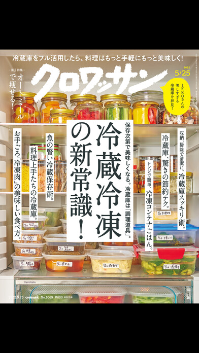 Emulate iPhone app Croissant magazine using MyAndroid Emulate iPhone app Croissant magazine using MyAndroid
