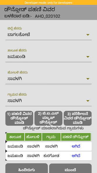 Run android online APK Crop Survey-Insurance Verifica from MyAndroid or emulate Crop Survey-Insurance Verifica using MyAndroid Run android online APK Crop Survey-Insurance Verifica from MyAndroid or emulate Crop Survey-Insurance Verifica using MyAndroid