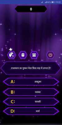 Emulate Android APK Crorepati English Hindi : KBC 2019 Emulate Android APK Crorepati English Hindi : KBC 2019