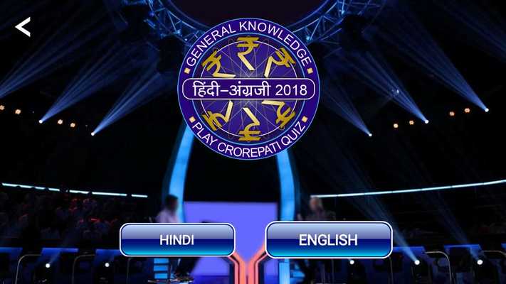 Emulate Android APK Crorepati Quiz 2018 in Hindi English : India GK Emulate Android APK Crorepati Quiz 2018 in Hindi English : India GK