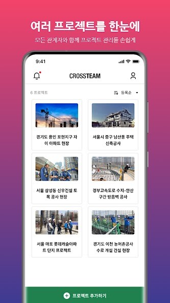 Run android online APK CROSSBIM from MyAndroid or emulate CROSSBIM using MyAndroid