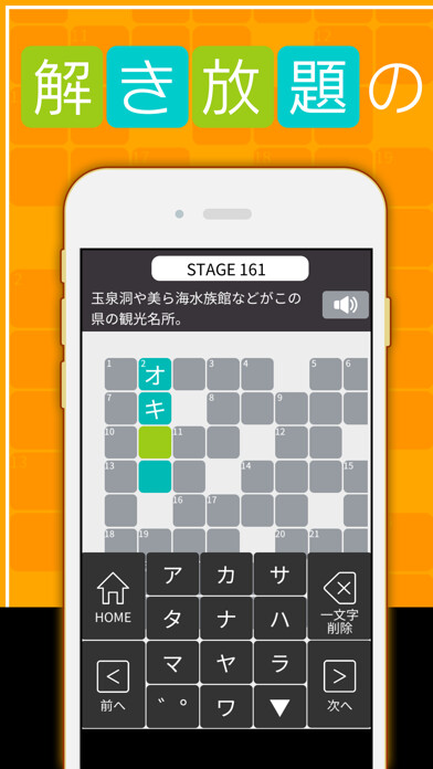 Emulate iPhone app Cross Word FAN using MyAndroid