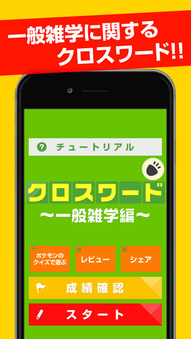 Emulate iPhone app Crossword Puzzle for General knowledge using MyAndroid Emulate iPhone app Crossword Puzzle for General knowledge using MyAndroid