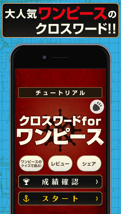 Emulate iPhone app Crossword Puzzle for ONE PIECE edition using MyAndroid