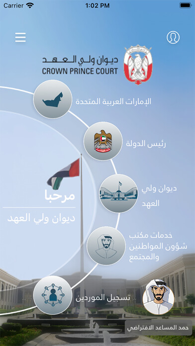 Emulate iPhone app Crown Prince Court - Abu Dhabi using MyAndroid Emulate iPhone app Crown Prince Court - Abu Dhabi using MyAndroid