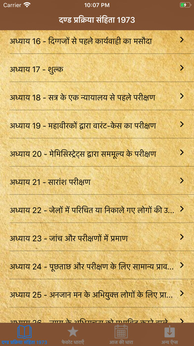 Emulate iPhone app CrPC 1973 Hindi using MyAndroid Emulate iPhone app CrPC 1973 Hindi using MyAndroid
