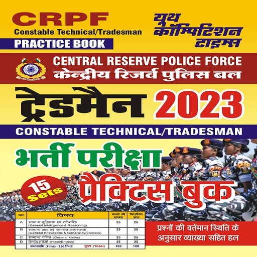 Run android online APK CRPF Constable Tradesman from MyAndroid or emulate CRPF Constable Tradesman using MyAndroid Run android online APK CRPF Constable Tradesman from MyAndroid or emulate CRPF Constable Tradesman using MyAndroid