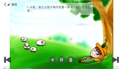 Emulate iPhone app Cry Wolf - by readPad using MyAndroid