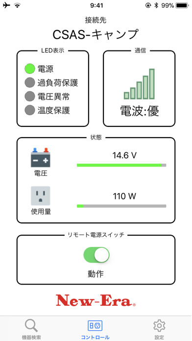 Emulate iPhone app CSASコントローラ using MyAndroid Emulate iPhone app CSASコントローラ using MyAndroid