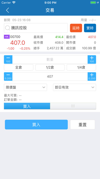 Emulate iPhone app CSC(HK)iTrader using MyAndroid Emulate iPhone app CSC(HK)iTrader using MyAndroid