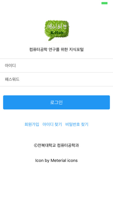 Emulate iPhone app CSEHub using MyAndroid Emulate iPhone app CSEHub using MyAndroid