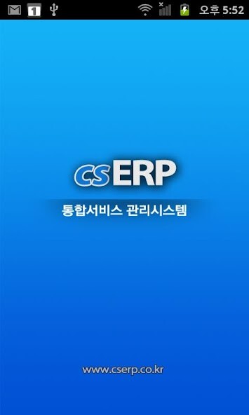 Run android online APK csERP - 통합서비스관리시스템 from MyAndroid or emulate csERP - 통합서비스관리시스템 using MyAndroid