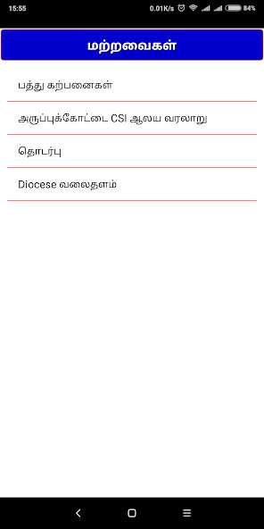 Run android online APK CSI Immanuel Church Aruppukottai from MyAndroid or emulate CSI Immanuel Church Aruppukottai using MyAndroid Run android online APK CSI Immanuel Church Aruppukottai from MyAndroid or emulate CSI Immanuel Church Aruppukottai using MyAndroid