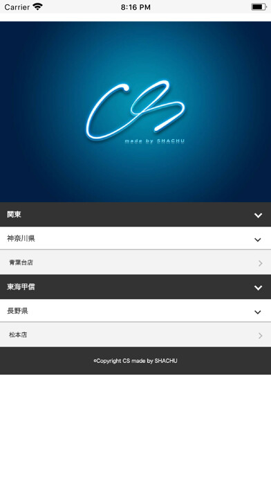 Emulate iPhone app CS made by SHACHU using MyAndroid Emulate iPhone app CS made by SHACHU using MyAndroid