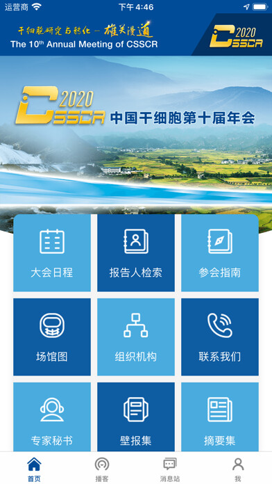 Emulate iPhone app ????? - CSSCR using MyAndroid Emulate iPhone app ????? - CSSCR using MyAndroid