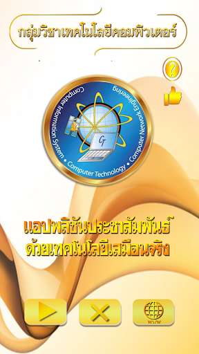 Run android online APK CT Brochures AR from MyAndroid or emulate CT Brochures AR using MyAndroid