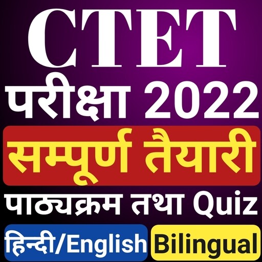 Run android online APK CTET App In Hindi - CTET 2022 from MyAndroid or emulate CTET App In Hindi - CTET 2022 using MyAndroid Run android online APK CTET App In Hindi - CTET 2022 from MyAndroid or emulate CTET App In Hindi - CTET 2022 using MyAndroid