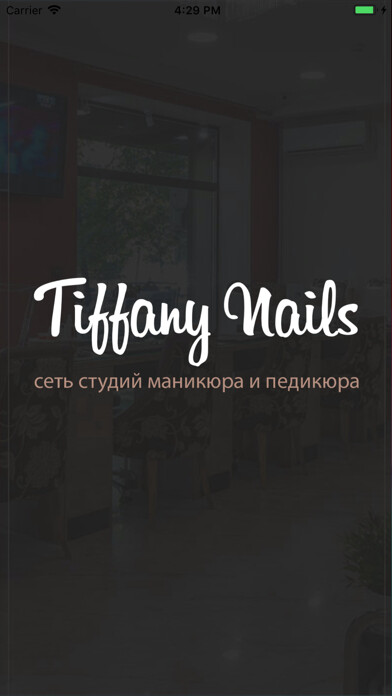 Emulate iPhone app Cтудии маникюра Tiffany Nails using MyAndroid