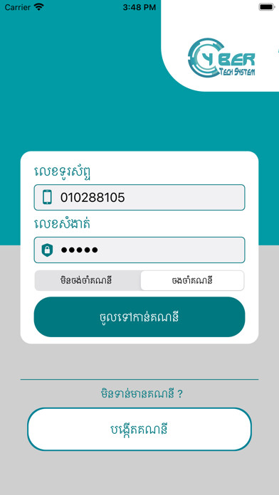 Emulate iPhone app CTS Mobile using MyAndroid Emulate iPhone app CTS Mobile using MyAndroid