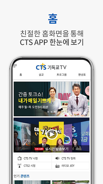 Run android online APK CTS (기독교TV,기독교방송,설교,성경,CCM,찬양) from MyAndroid or emulate CTS (기독교TV,기독교방송,설교,성경,CCM,찬양) using MyAndroid Run android online APK CTS (기독교TV,기독교방송,설교,성경,CCM,찬양) from MyAndroid or emulate CTS (기독교TV,기독교방송,설교,성경,CCM,찬양) using MyAndroid