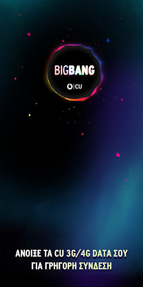 Emulate iPhone app CU Big Bang using MyAndroid
