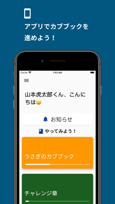 Emulate iPhone app cubook using MyAndroid