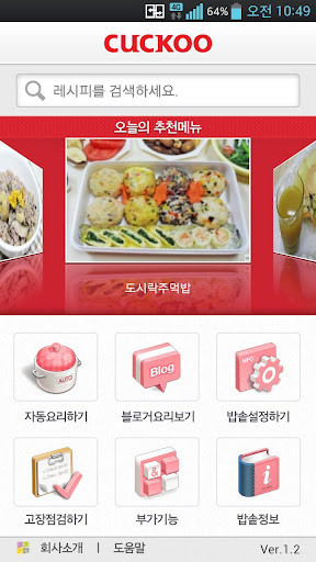 Run android online APK CUCKOO Smart Rice Cooker from MyAndroid or emulate CUCKOO Smart Rice Cooker using MyAndroid Run android online APK CUCKOO Smart Rice Cooker from MyAndroid or emulate CUCKOO Smart Rice Cooker using MyAndroid