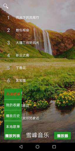 Emulate Android APK Cucurbit flute Music Emulate Android APK Cucurbit flute Music