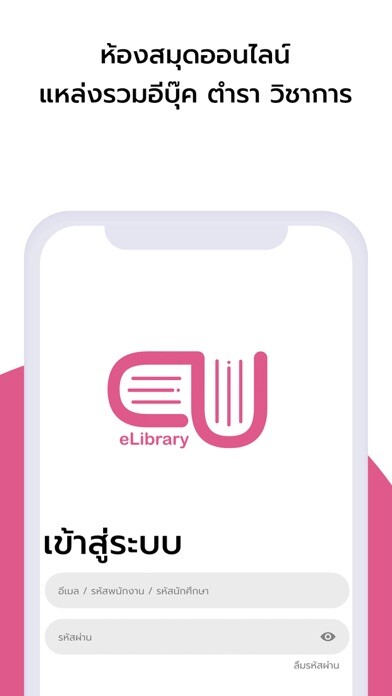 Emulate iPhone app CU e-Library using MyAndroid