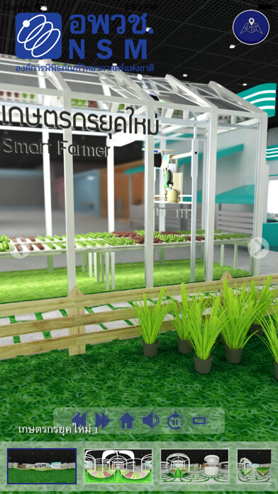 Emulate iPhone app Cultivator Futurium using MyAndroid Emulate iPhone app Cultivator Futurium using MyAndroid
