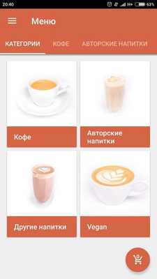 Emulate Android APK Cultura Coffee Emulate Android APK Cultura Coffee