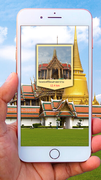 Emulate iPhone app Cultural Map AR using MyAndroid