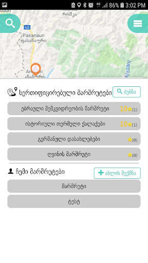 Run android online APK Cultural Routes Georgia from MyAndroid or emulate Cultural Routes Georgia using MyAndroid Run android online APK Cultural Routes Georgia from MyAndroid or emulate Cultural Routes Georgia using MyAndroid