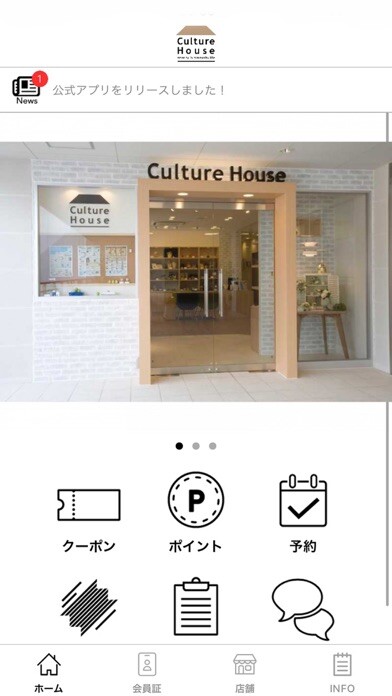 Emulate iPhone app Culture House　公式アプリ using MyAndroid