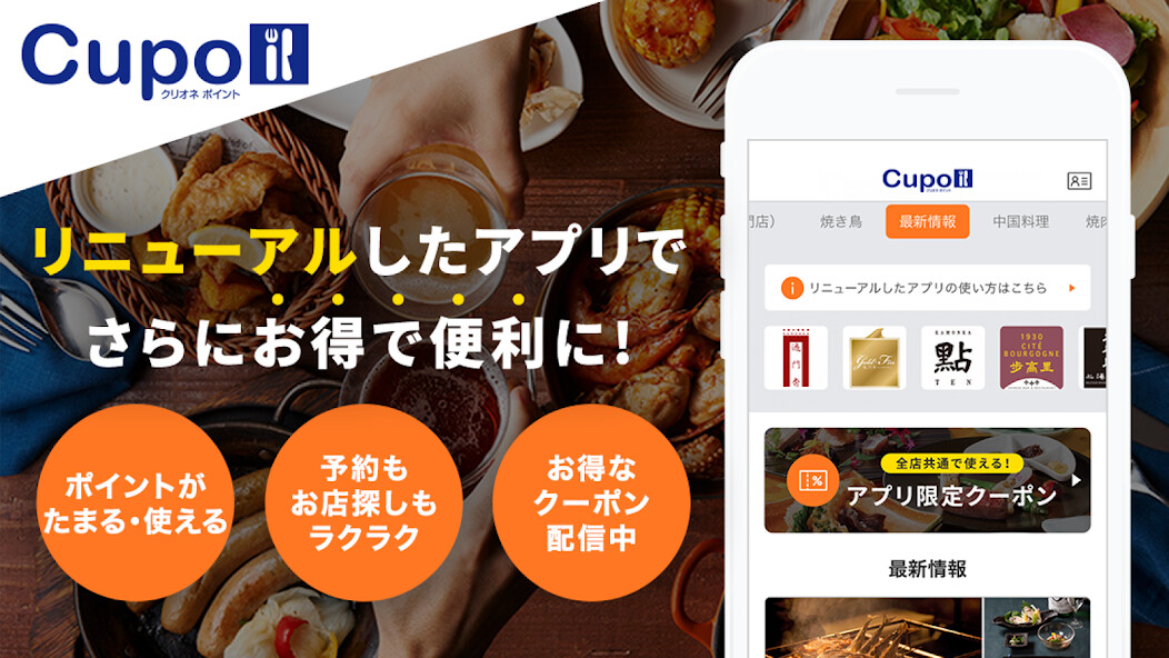 Run android online APK クリオネ公式アプリ「Cupo」 from MyAndroid or emulate クリオネ公式アプリ「Cupo」 using MyAndroid Run android online APK クリオネ公式アプリ「Cupo」 from MyAndroid or emulate クリオネ公式アプリ「Cupo」 using MyAndroid