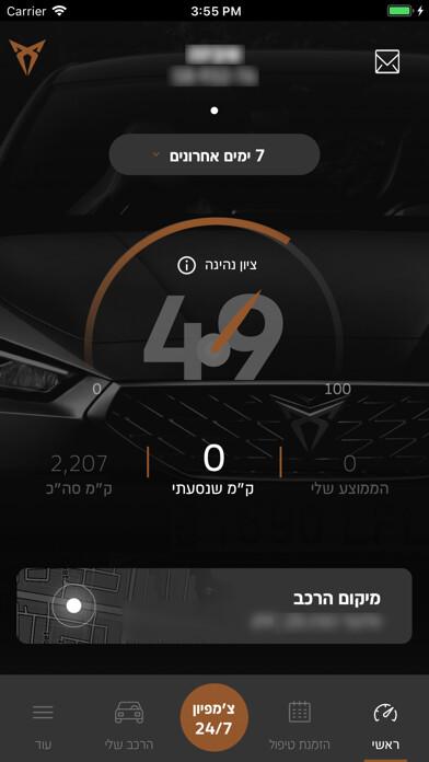 Emulate iPhone app Cupra ישראל using MyAndroid