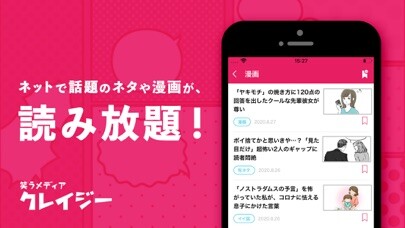 Emulate iPhone app CuRAZY - Japanese Crazy News using MyAndroid