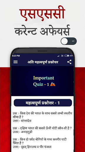Run android online APK Current Affaires & General Knowledge 2021 in hindi from MyAndroid or emulate Current Affaires & General Knowledge 2021 in hindi using MyAndroid