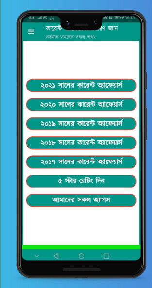 Run android online APK Current Affairs 2022 from MyAndroid or emulate Current Affairs 2022 using MyAndroid Run android online APK Current Affairs 2022 from MyAndroid or emulate Current Affairs 2022 using MyAndroid