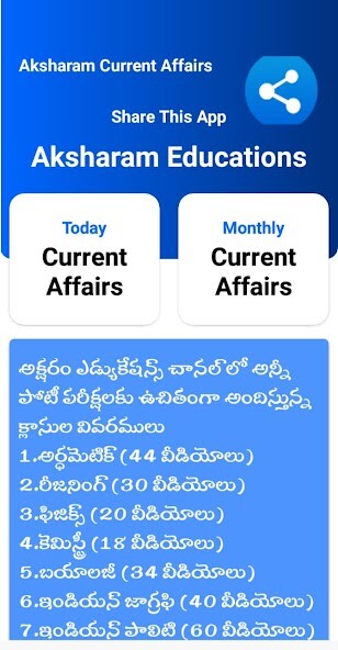 Run android online APK CurrentAffairs daily in telugu from MyAndroid or emulate CurrentAffairs daily in telugu using MyAndroid