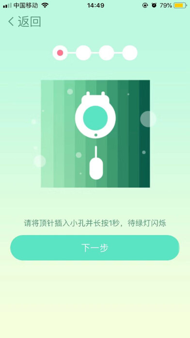 Emulate iPhone app Curtain Booster/智能推帘器 using MyAndroid