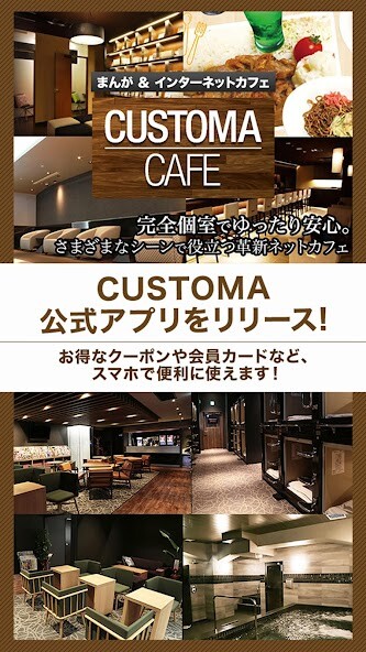 Run android online APK CUSTOMA 公式アプリ from MyAndroid or emulate CUSTOMA 公式アプリ using MyAndroid Run android online APK CUSTOMA 公式アプリ from MyAndroid or emulate CUSTOMA 公式アプリ using MyAndroid