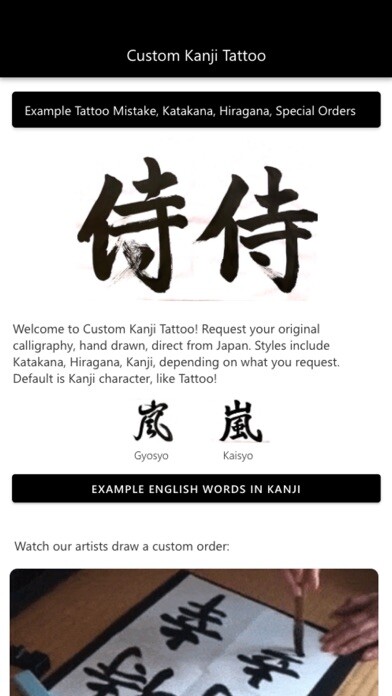 Emulate iPhone app Custom Kanji Tattoo using MyAndroid Emulate iPhone app Custom Kanji Tattoo using MyAndroid