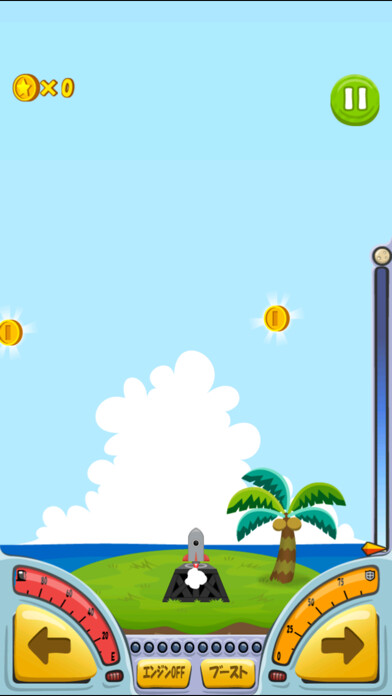 Emulate iPhone app Custom Rocket using MyAndroid Emulate iPhone app Custom Rocket using MyAndroid
